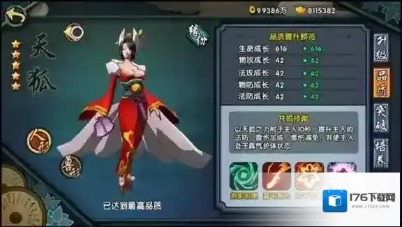 仙剑奇侠传：幻璃镜驭灵如何培养 驭灵玩法全解析