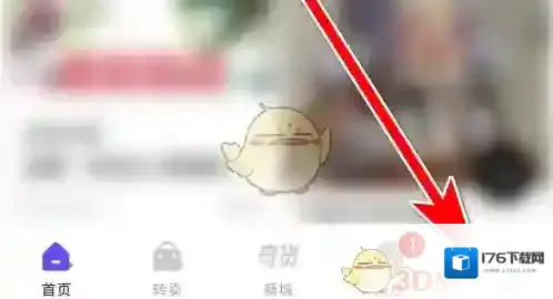 《千岛》兑换优惠券方法