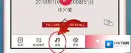 《婚礼纪》删除电子请帖方法