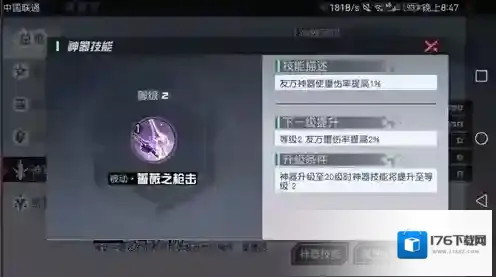 永远的7日之都瞬神器效果详解 瞬神器怎么加点