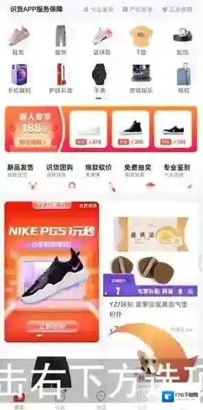 《识货》查看物流信息方法