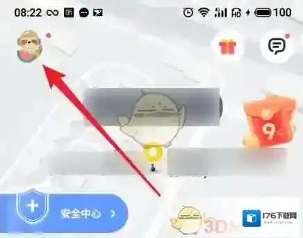 《嘀嗒出行》取消上下班设置方法