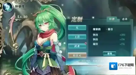 神无月角色称谓怎么改 神无月角色自定义称谓修改教程