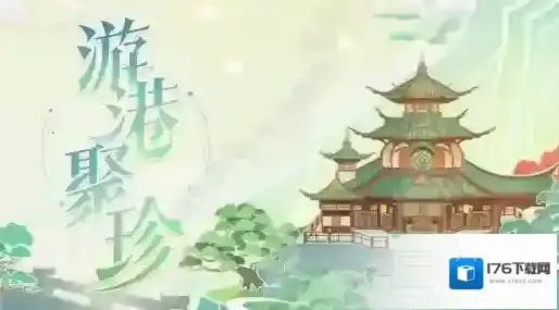 原神×支付宝网页活动游港聚珍已开启