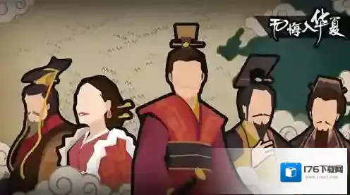 无悔入华夏开局带什么人物好 前期最佳角色选择推荐