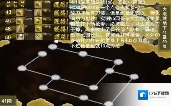 刀剑乱舞博多藤四郎地下城攻略一览