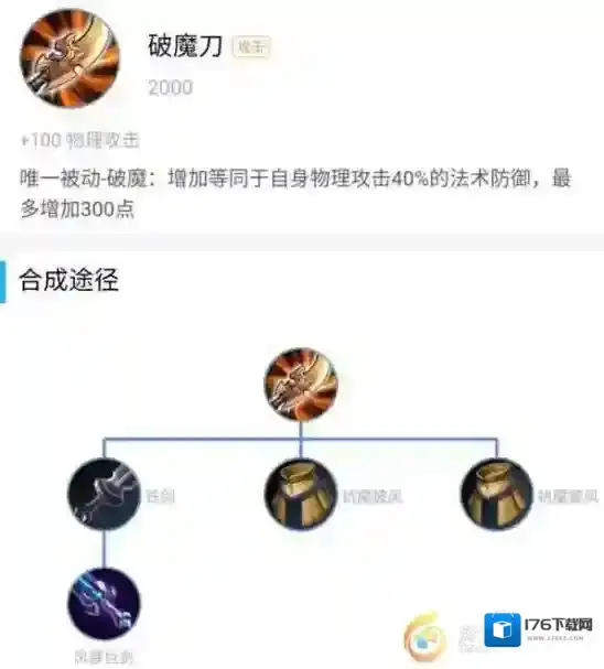 王者荣耀新版本宫本武藏出装解析，实战简评_新装备对宫本的影响