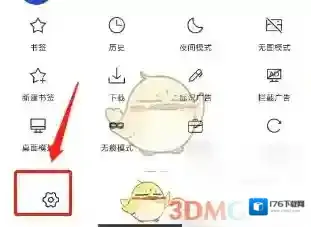《x浏览器》清除拦截网站方法