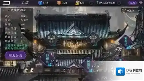 影之刃2如何提升战力 英雄战力提升方法介绍