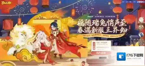 三界英豪出何处 梦幻西游手游全新非对称竞技玩法“剑指华山”上线！