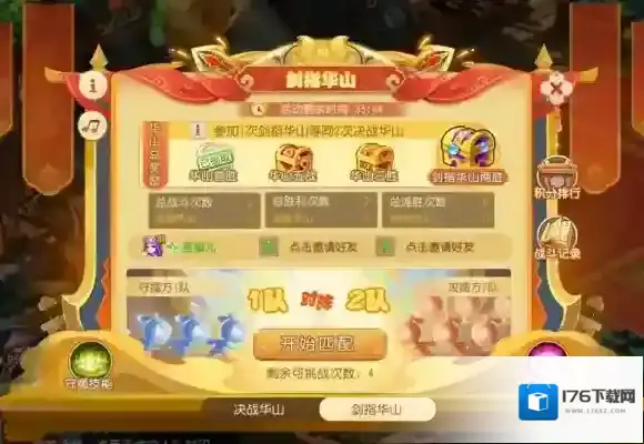 三界英豪出何处 梦幻西游手游全新非对称竞技玩法“剑指华山”上线！