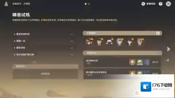 原神迷城战线沙域篇第一关啸卷试炼试用角色通关攻略