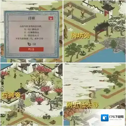 江南百景图徽州府探险歙县双鲤任务完成攻略