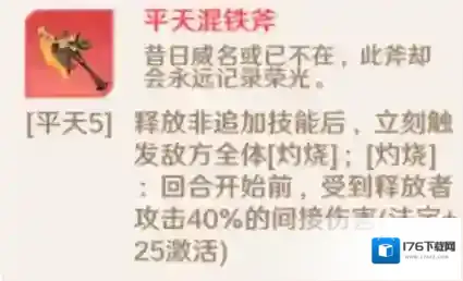 自在西游妖界红将牛魔王养成及阵容攻略