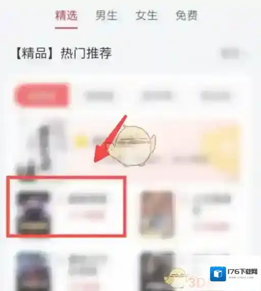《华为浏览器》看小说方法