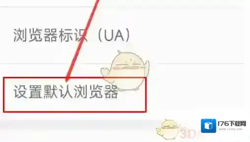 《久久浏览器》设置默认浏览器方法