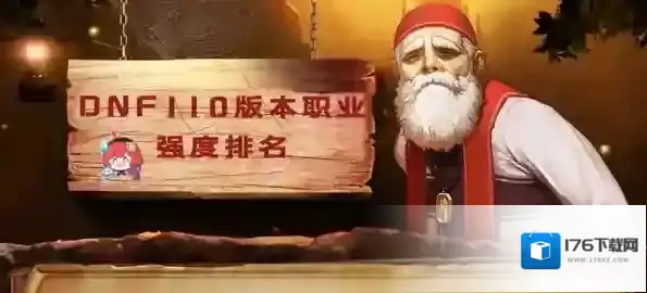 DNF110级什么职业厉害 职业强度排行一览