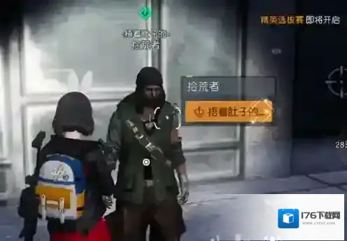 黎明觉醒生机星星点灯藏宝图位置
