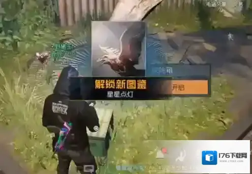 黎明觉醒生机星星点灯藏宝图位置