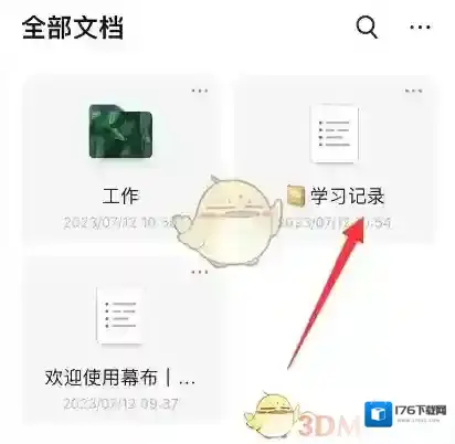 《幕布》一键收缩所有主题方法