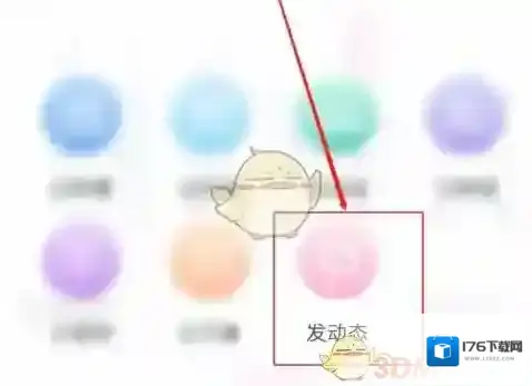 《体重小本》发布动态方法