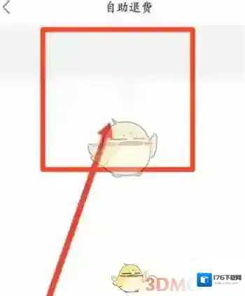 《新东方》退款方法介绍