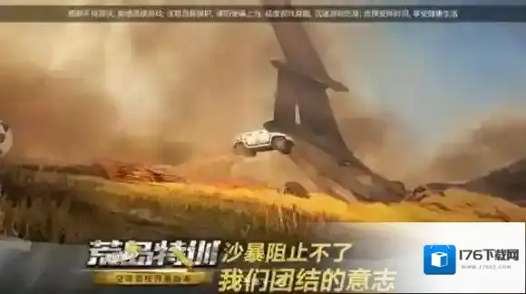 CF手游荒岛特训沙暴怎么躲 沙尘暴躲避技巧分享