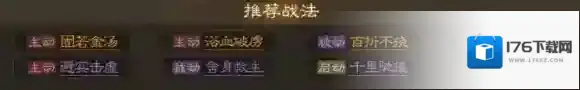 三国志战棋版侯成属性战法搭配推荐