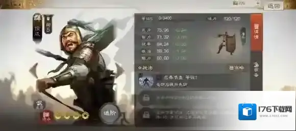 三国志战棋版侯成属性战法搭配推荐