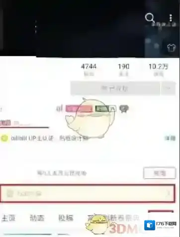 《哔哩哔哩》工房下单约稿方法