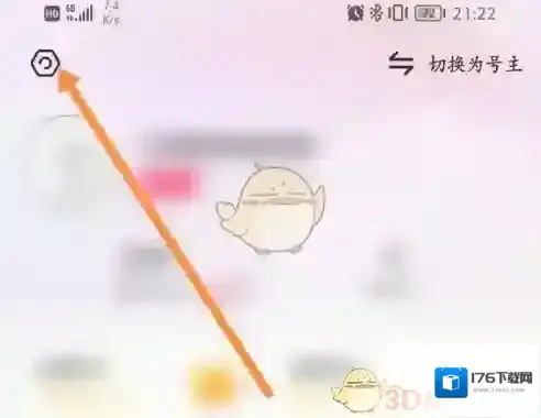 《租号玩》关闭订单到期提示音方法