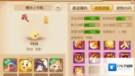 梦幻西游手游九技能神级泡泡现世