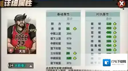 篮下王者