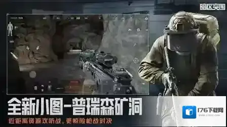 暗区突围