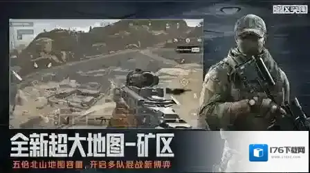暗区突围