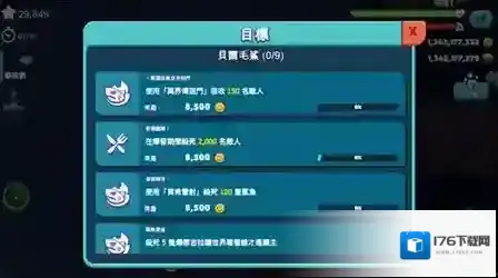 饥饿鲨进化