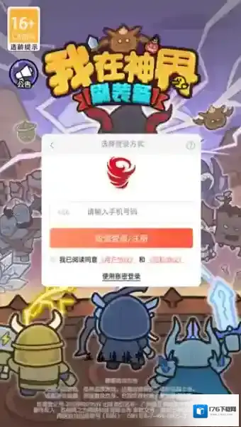 我在神界刷装备