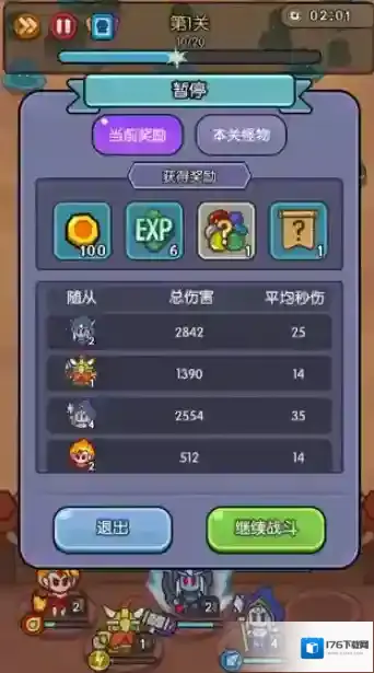 我在神界刷装备