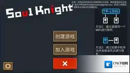 元气骑士