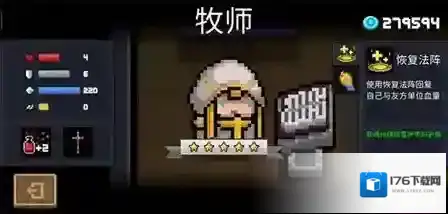 元气骑士
