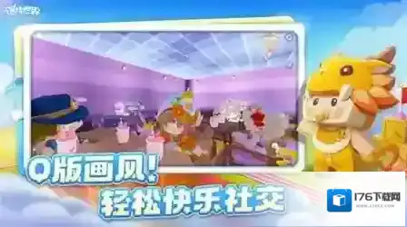 迷你世界