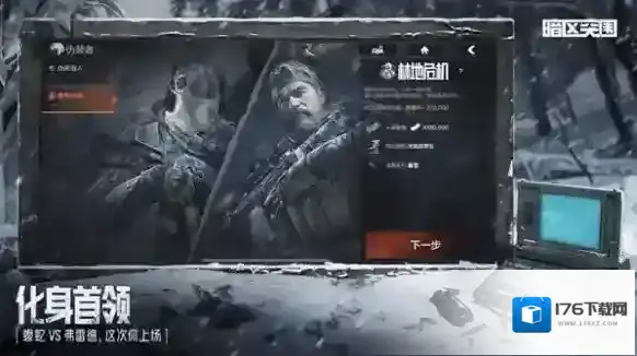 暗区突围