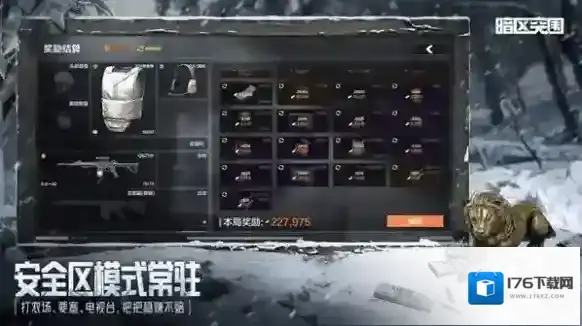 暗区突围