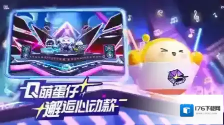 蛋仔派对