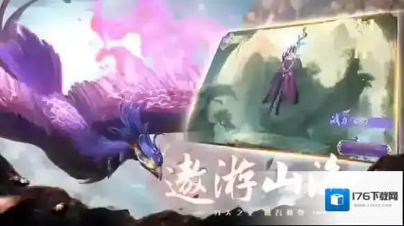 山海经异兽录