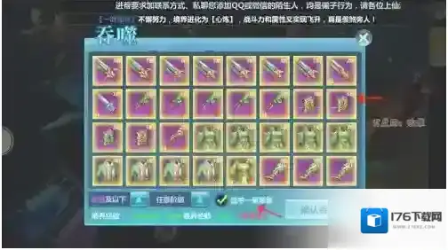 山海经异兽录