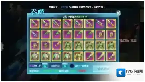 山海经异兽录