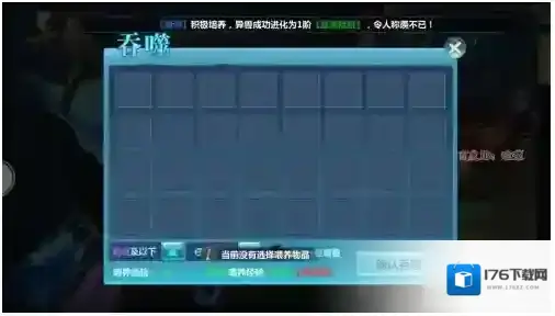 山海经异兽录