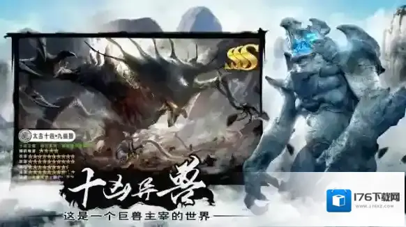 山海经异兽录