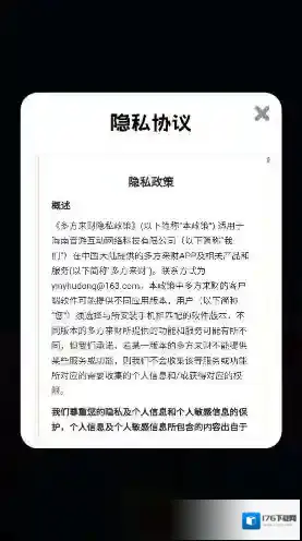 多方来财